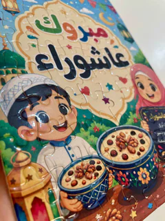Puzzle Personnalisé avec Photo – Cadeau Personnalisé Enfant & Famille | A4 & A5 vue 3